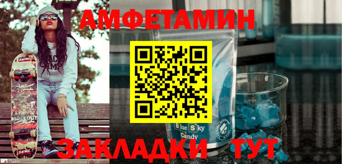Амфетамин VHQ  Амфетамин  Клин  Вход с VPN 