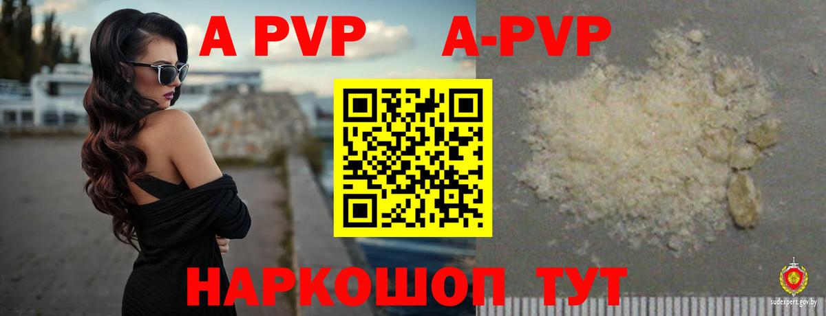 Alpha-PVP СК  Вход с VPN  Клин  купить закладку  A PVP СК КРИС 
