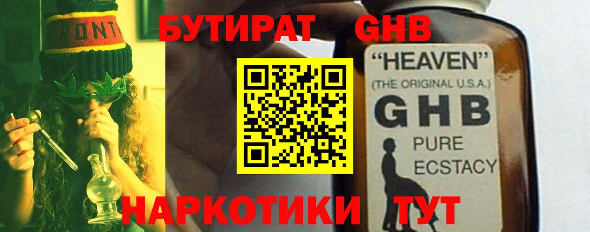 БУТИРАТ оксана Клин