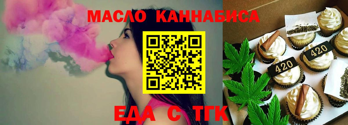 Cannafood конопля  Вход с VPN  Клин 