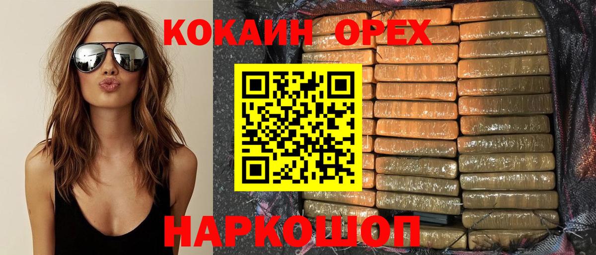 КОКАИН 99% Клин
