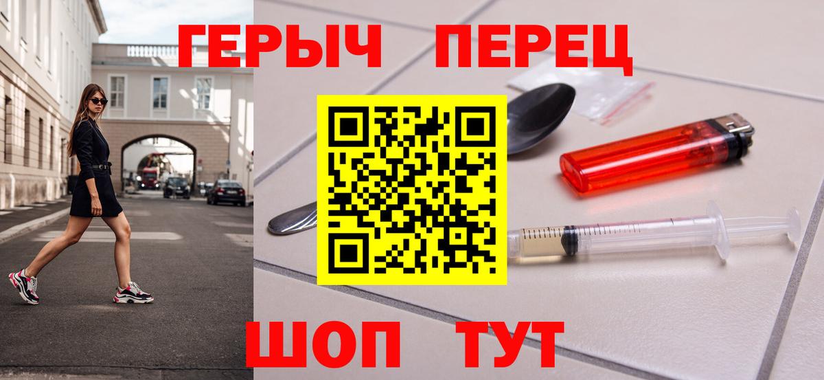 Клин  Героин белый  Вход с VPN 