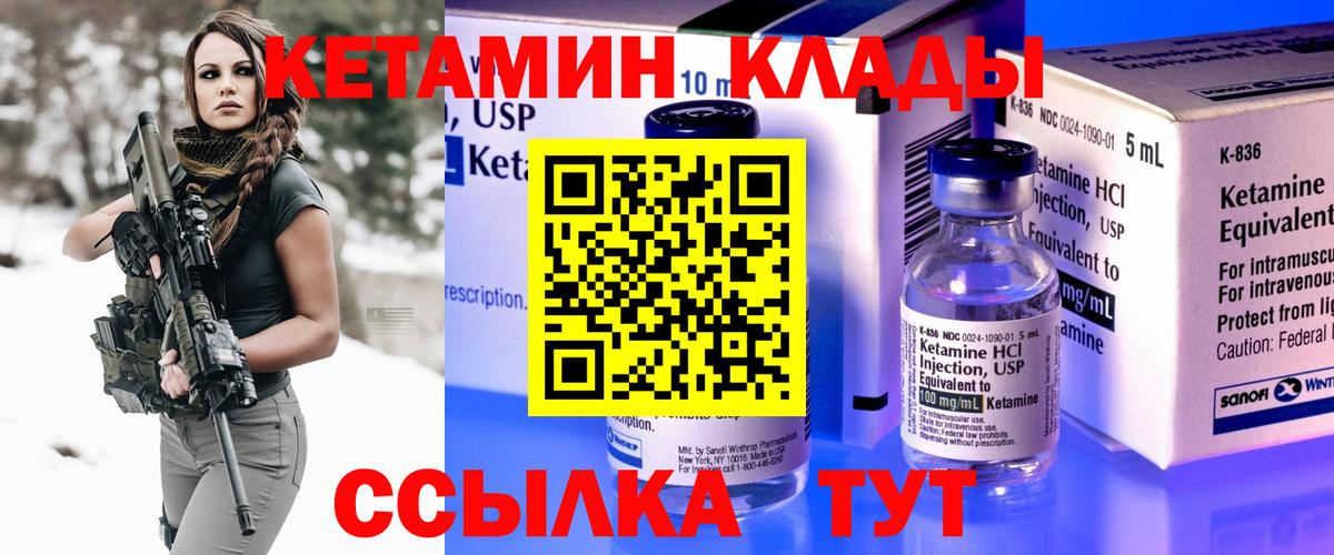 Клин  КЕТАМИН VHQ  Вход с VPN 