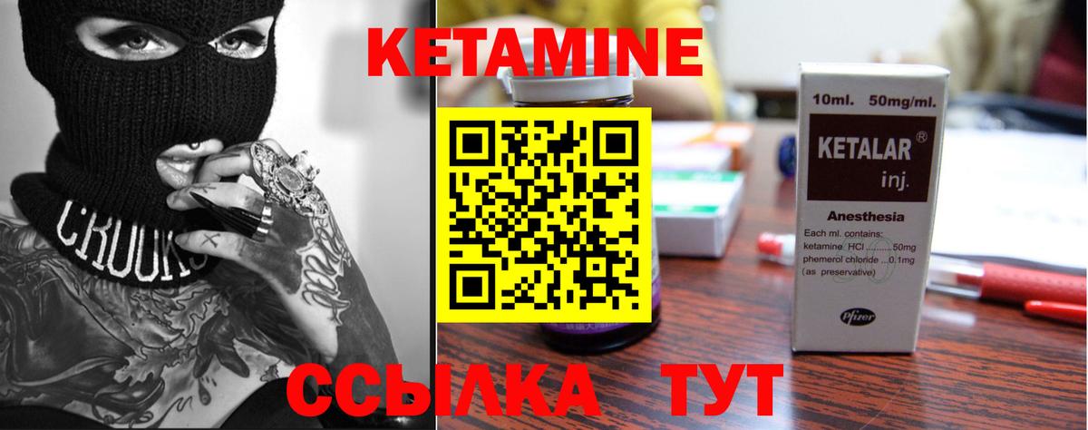 Кетамин ketamine Клин