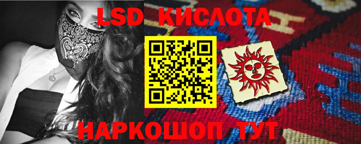 LSD-25 экстази кислота  Вход с VPN  Клин 