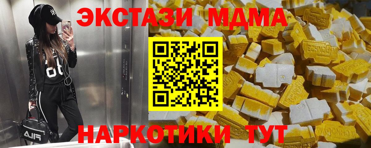 MDMA  Вход с VPN  Клин  MDMA Molly 