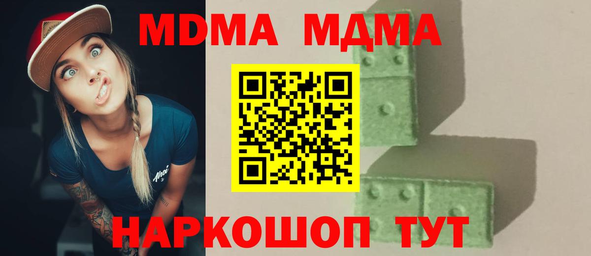 МДМА Molly Клин
