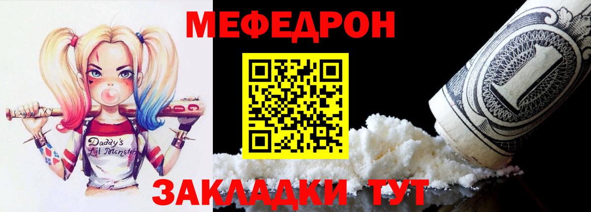 Меф кристаллы Клин
