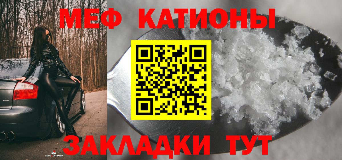 Мефедрон 4 MMC  МЯУ-МЯУ 4 MMC  Клин  Мефедрон  Вход с VPN 