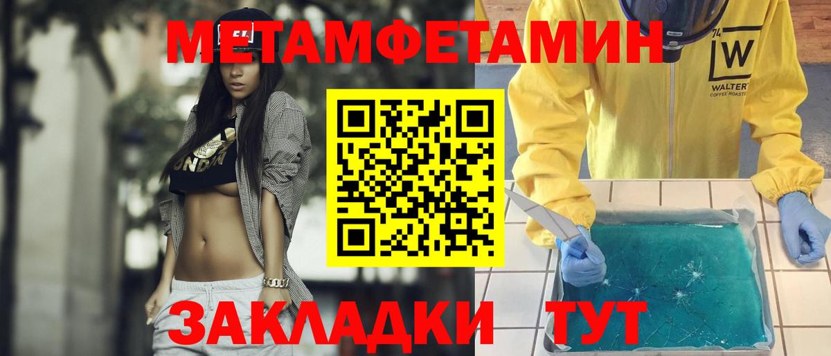Первитин кристалл Клин