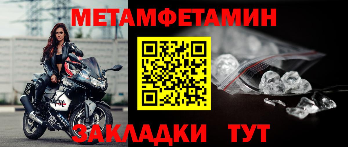 МЕТАМФЕТАМИН  Вход с VPN  Первитин пудра  Клин  Первитин пудра 