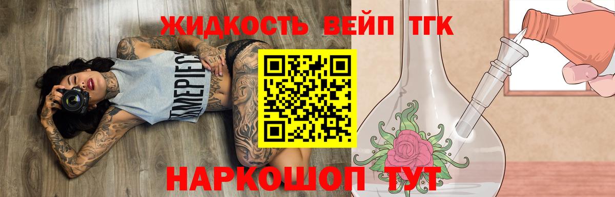 Клин  ТГК вейп  Вход с VPN 