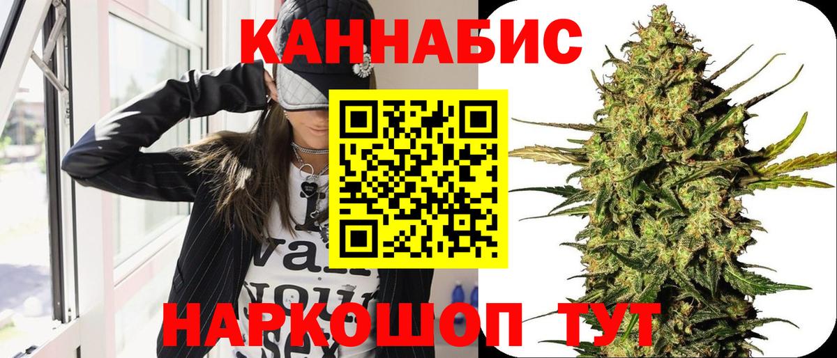 Марихуана AK-47  Вход с VPN  Конопля SATIVA & INDICA  Каннабис сатива  Клин 